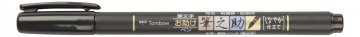 Tombow Štětcový fix Fudenosuke, tvrdost 2 (soft), black